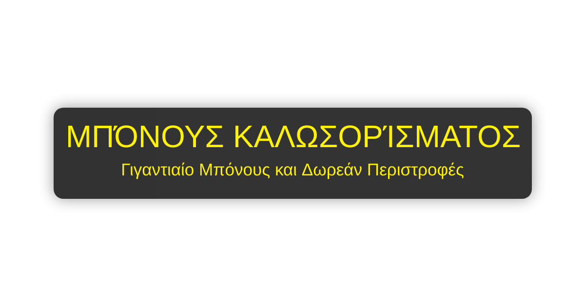 Sportingbet Casino - Επίσημος Ιστότοπος Sportingbet στην Κύπρο